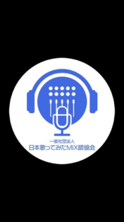 歌ってみた相談室