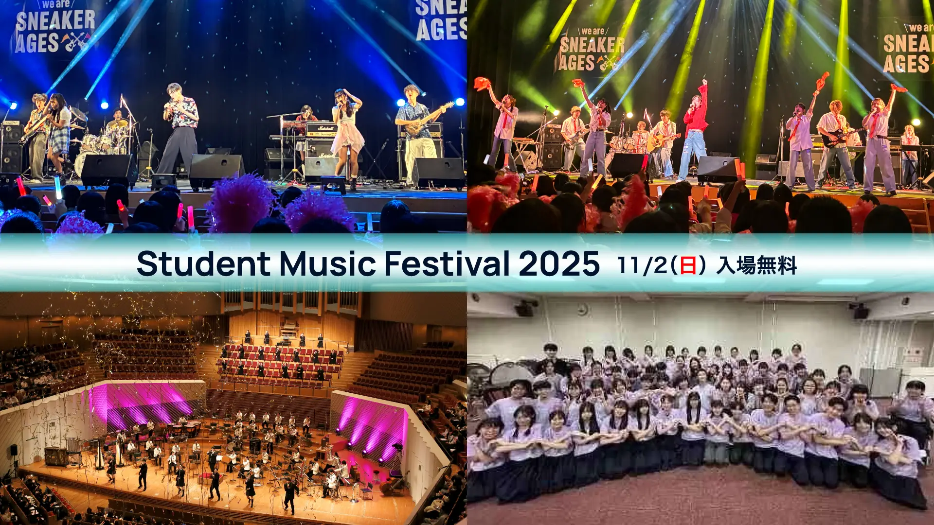Student Music Festival 2025