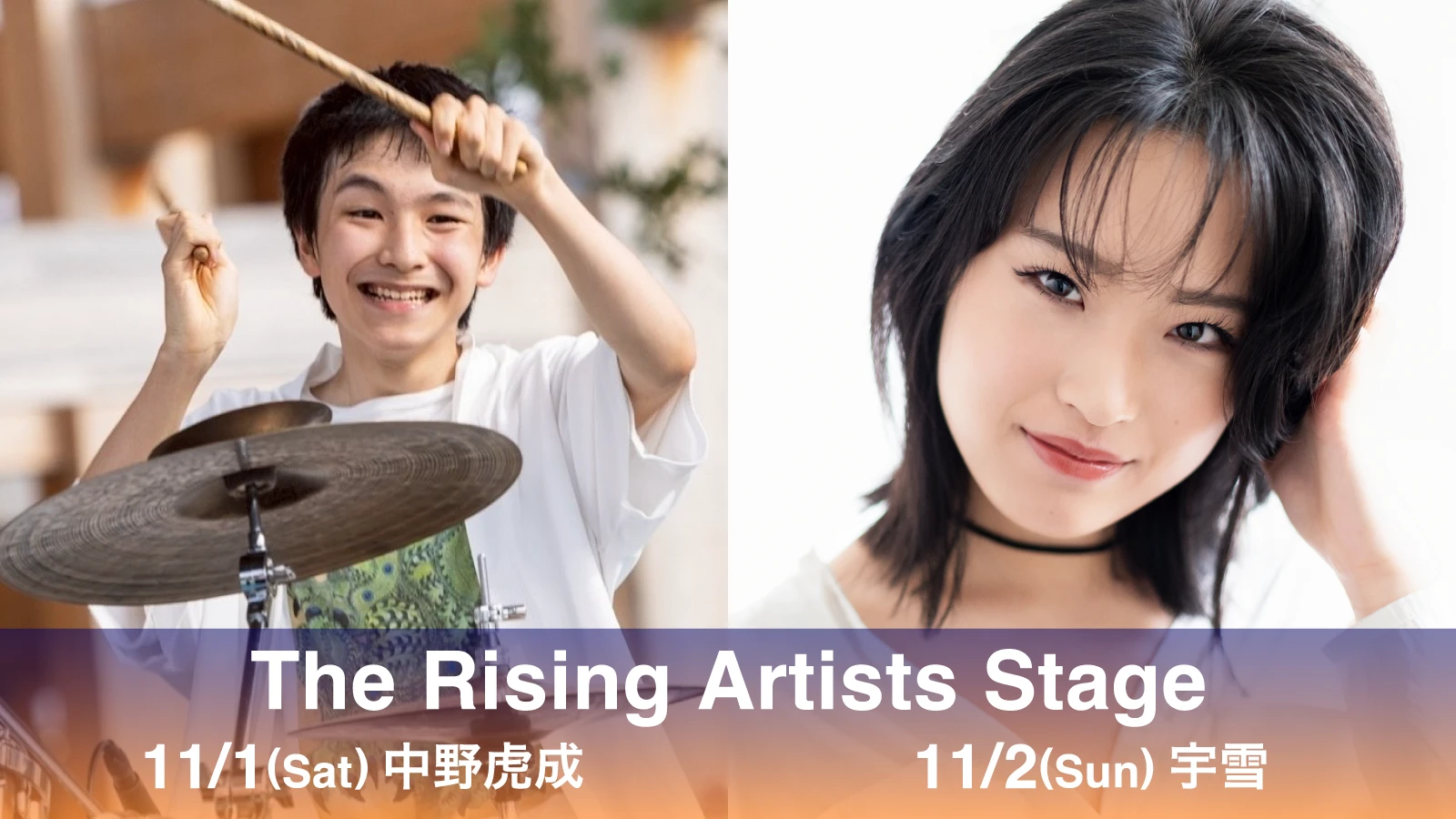 The Rising Artists Stage