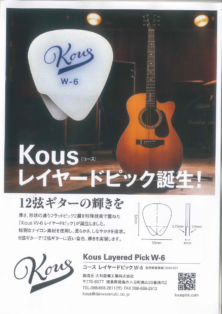 Kous