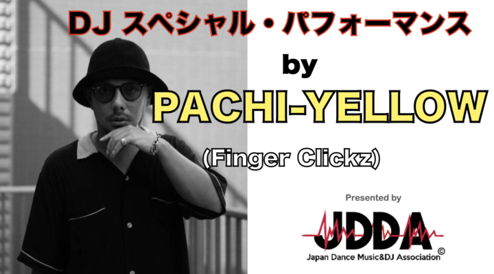 DJスペシャル・パフォーマンス by PACHI-YELLOW