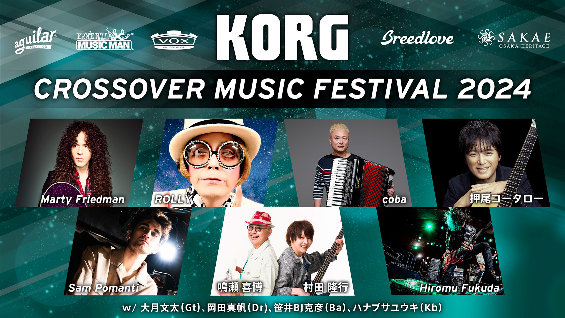 KORG CROSSOVER MUSIC FESTIVAL