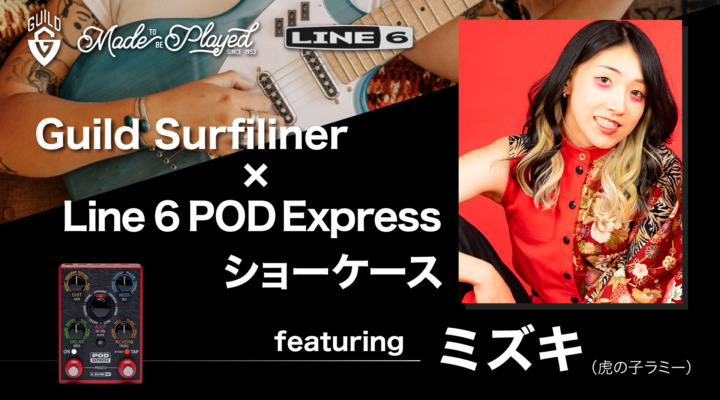 Guild Surfliner x Line 6 POD Express ショーケース featuring ミズキ（虎の子ラミー）