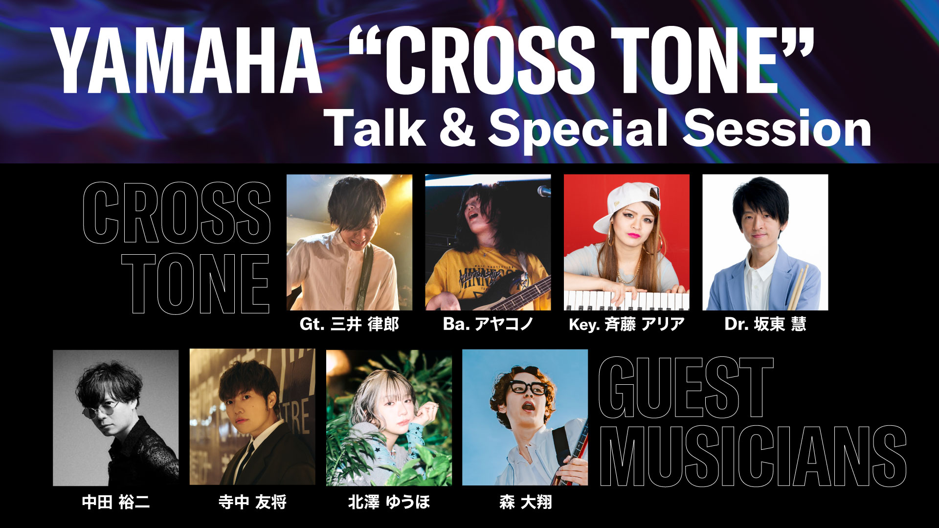 Yamaha “Cross Tone” Talk & Special Session